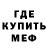 Амфетамин Розовый Gopo