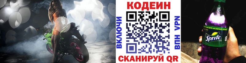Кодеиновый сироп Lean Purple Drank Ядрин