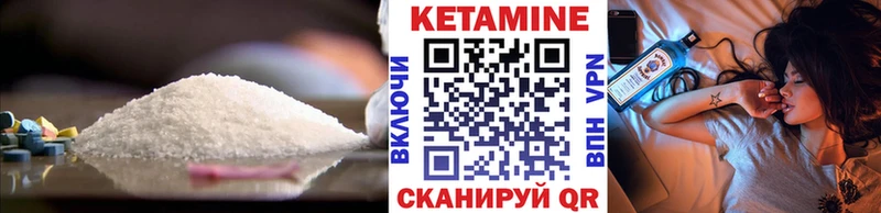 Кетамин ketamine  hydra зеркало  Ядрин 